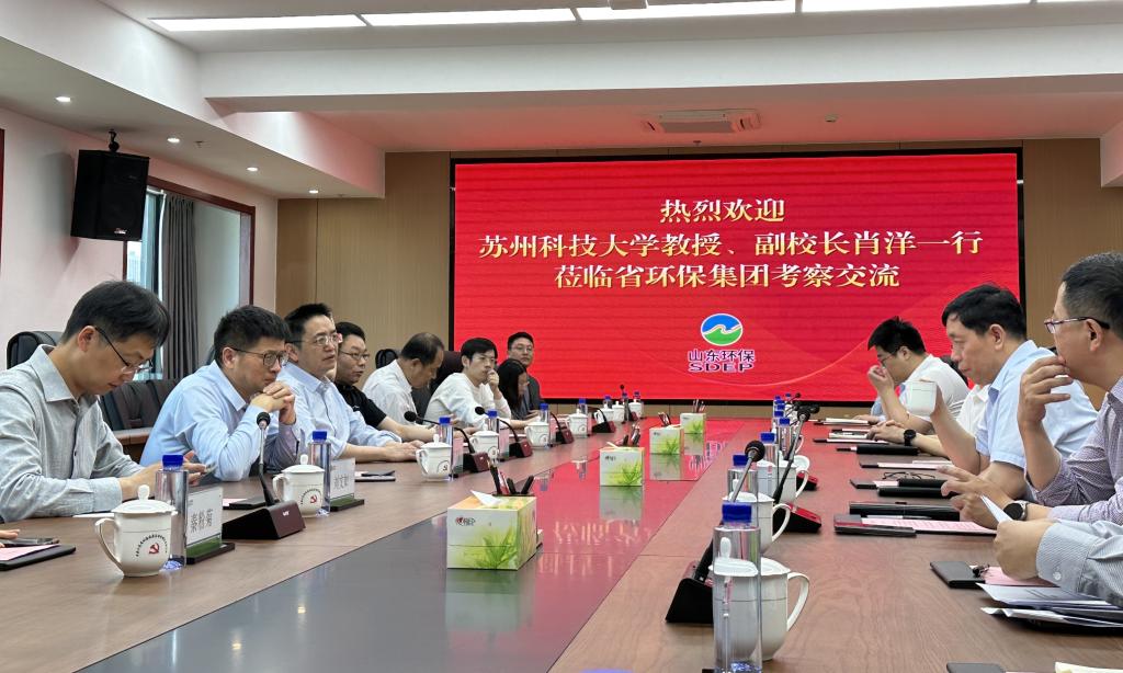 校领导带队赴山东省环保集团开展产学研用对接