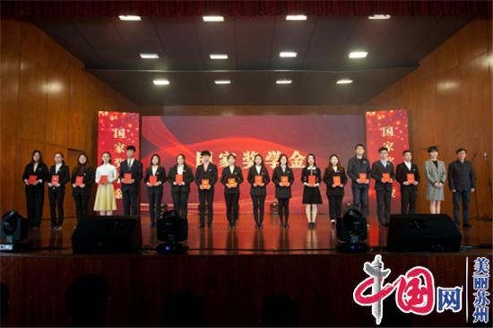 榜样先行 追梦奋进——苏州科技大学举行2019-2020学年优秀学生表彰大会