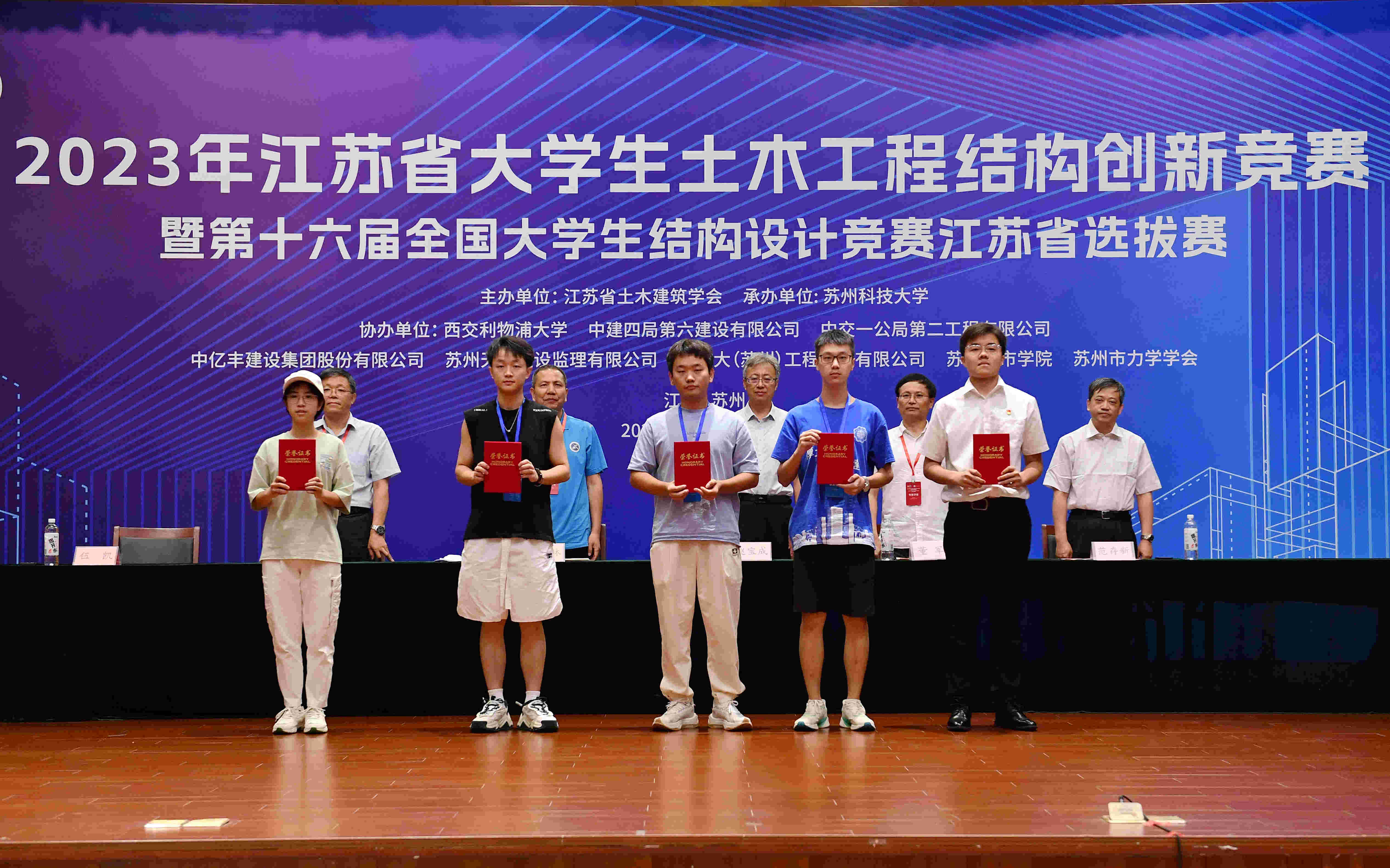 2023年江苏省大学生土木工程结构创新竞赛暨第十六届全国大学生结构设计竞赛江苏省选拔赛在我校成功举办-苏州科技大学新闻网