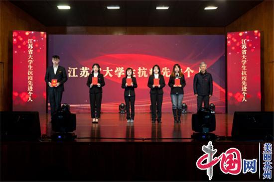 榜样先行 追梦奋进——苏州科技大学举行2019-2020学年优秀学生表彰大会