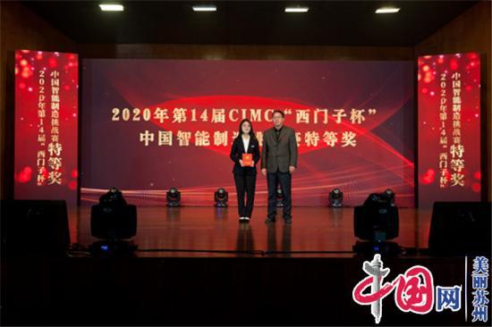 榜样先行 追梦奋进——苏州科技大学举行2019-2020学年优秀学生表彰大会