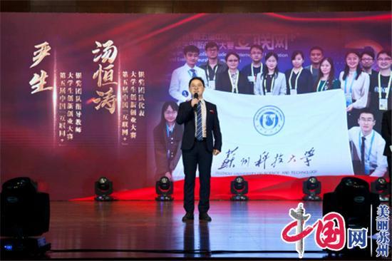 榜样先行 追梦奋进——苏州科技大学举行2019-2020学年优秀学生表彰大会