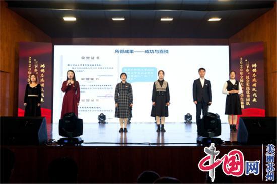 榜样先行 追梦奋进——苏州科技大学举行2019-2020学年优秀学生表彰大会