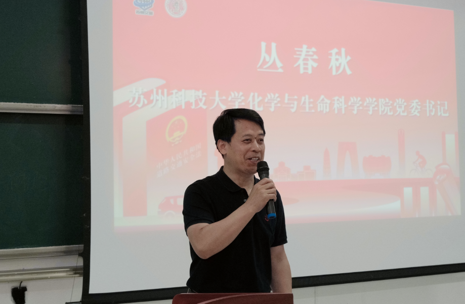 化生学院承办市公安局交通管理局普法宣讲活动