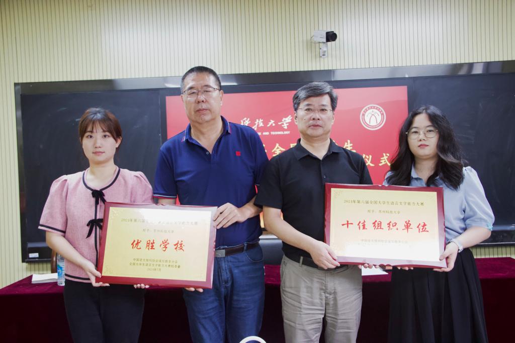 我校在第六届全国大学生语言文字能力大赛中获佳绩