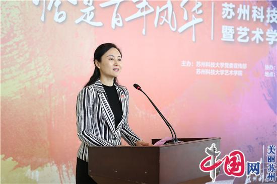 庆祝中国共产党成立100周年 苏州科技大学举办“恰是百年风华”主题艺术作品展