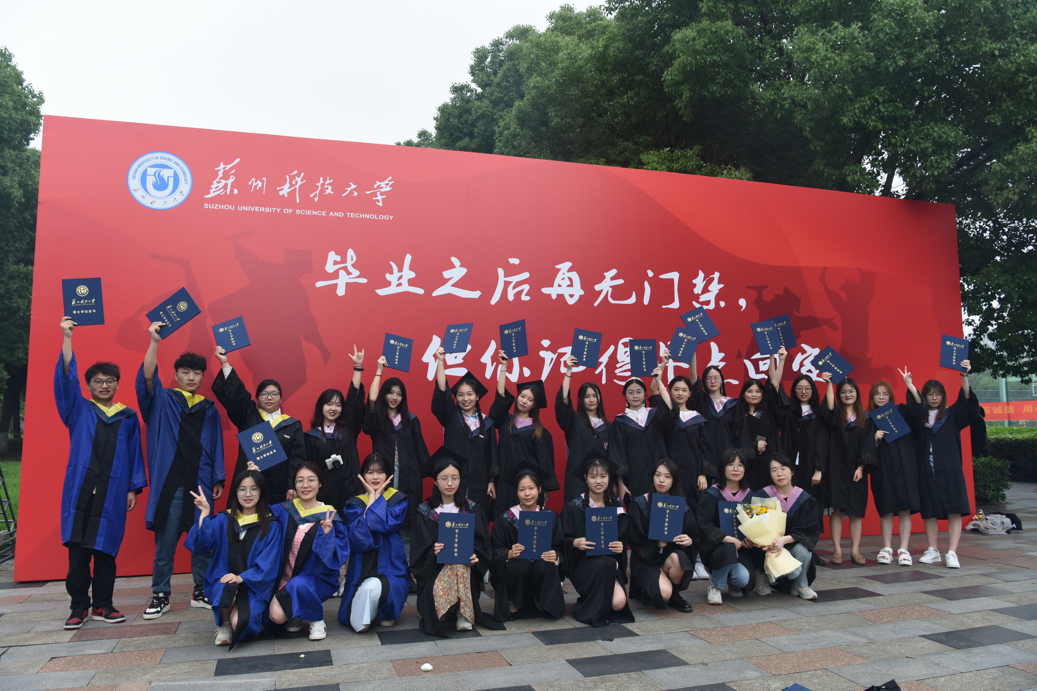 苏州科技大学举行2021届学生毕业典礼暨学位授予仪式