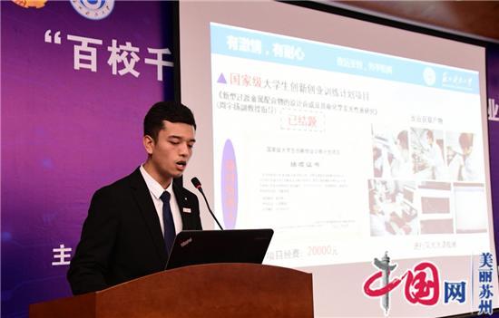 苏州科技大学2019大学生年度人物评选结果揭晓