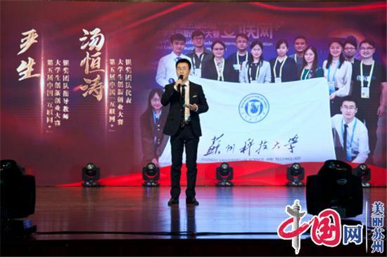 榜样先行 追梦奋进——苏州科技大学举行2019-2020学年优秀学生表彰大会