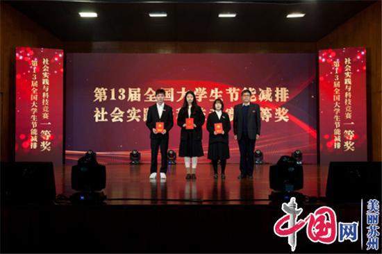 榜样先行 追梦奋进——苏州科技大学举行2019-2020学年优秀学生表彰大会