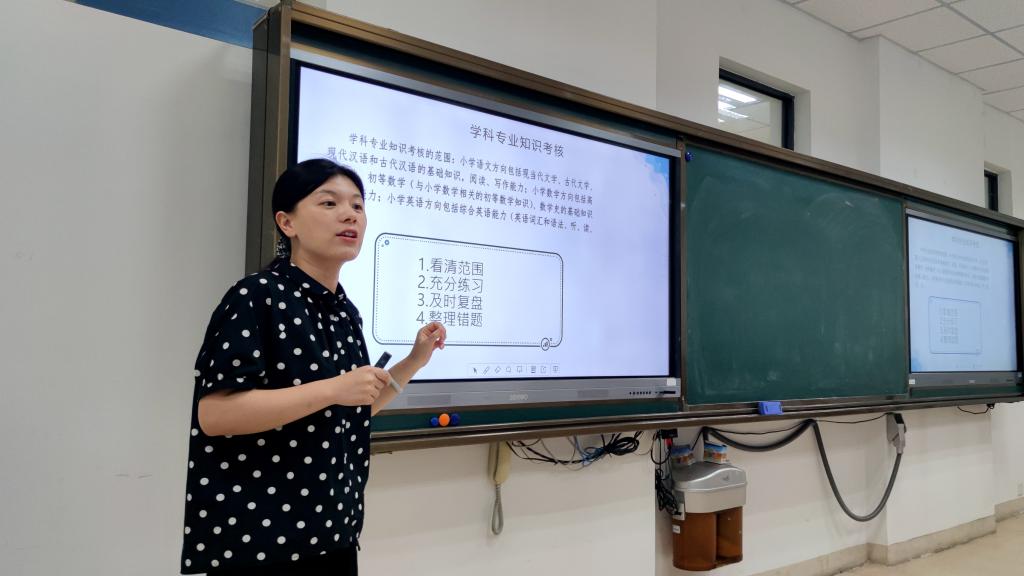 以赛促学 以技强能——师范学院举办师范生职业技能提升讲座