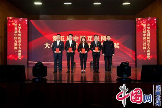 榜样先行 追梦奋进——苏州科技大学举行2019-2020学年优秀学生表彰大会