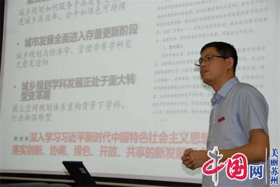 苏州科技大学组织建筑与城市规划学院相关教研室开展“课程思政”集体备课活动