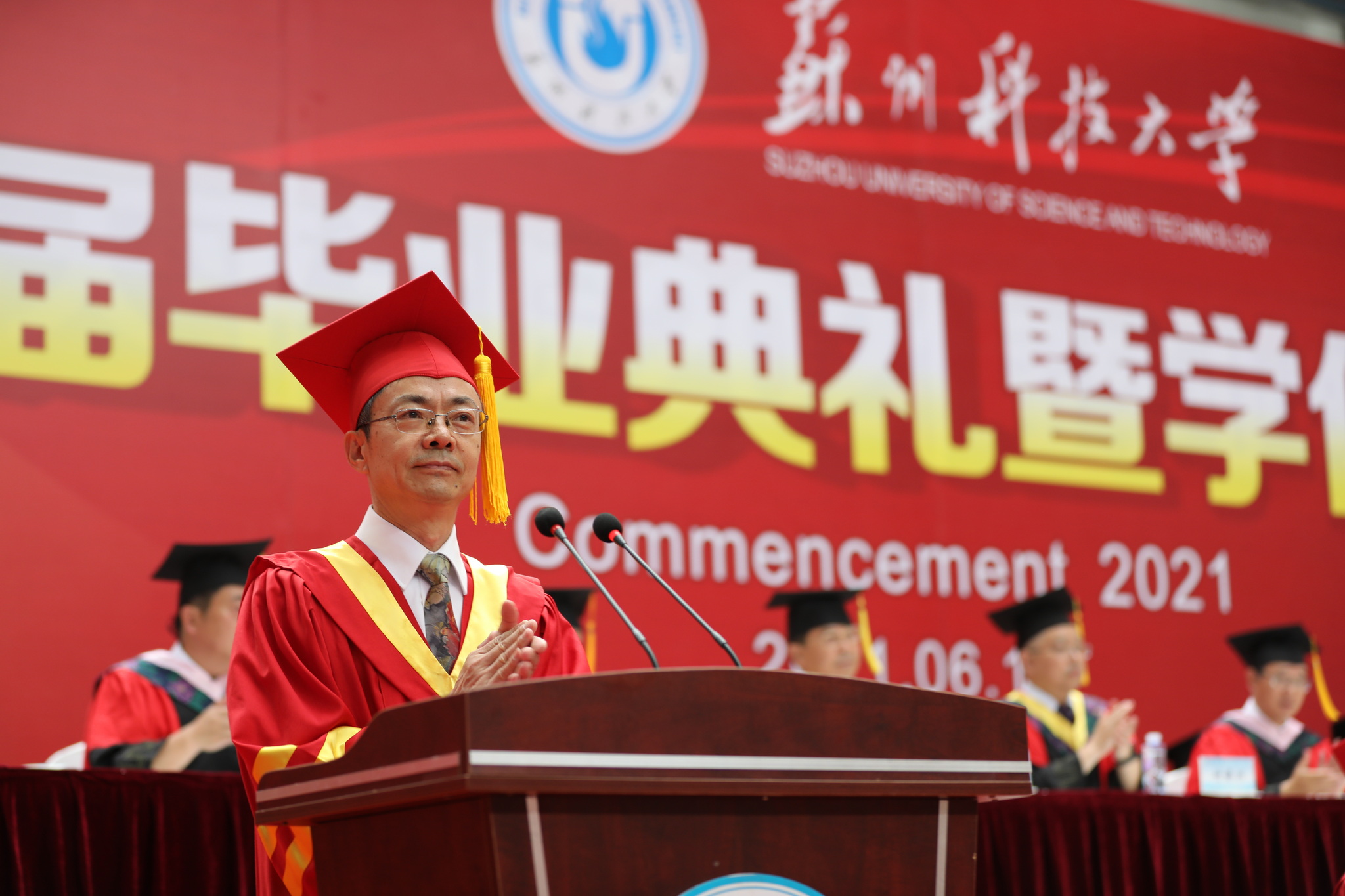 苏州科技大学举行2021届学生毕业典礼暨学位授予仪式