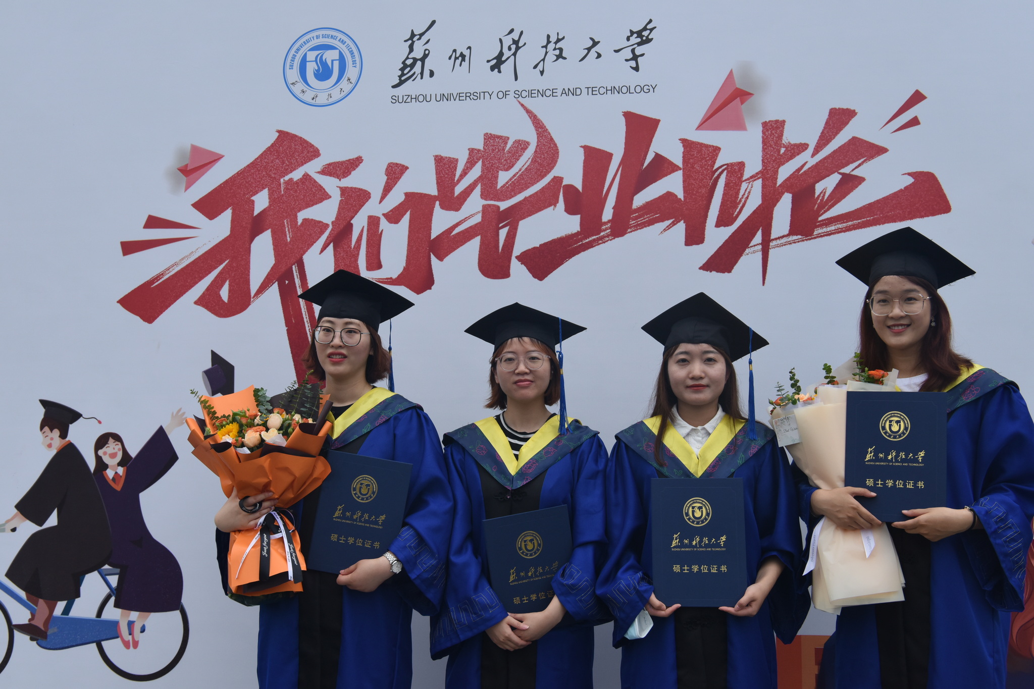 苏州科技大学举行2021届学生毕业典礼暨学位授予仪式