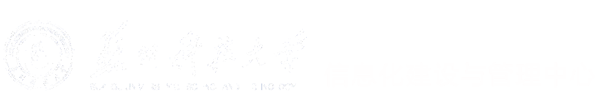 苏州科技大学信息化建设与管理中心